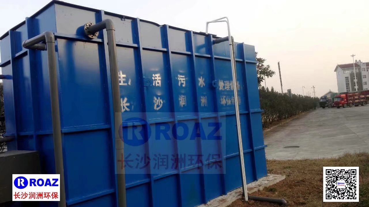高速公路服務(wù)區(qū)300噸/天一體化MBR生活污水處理裝置投入使用！