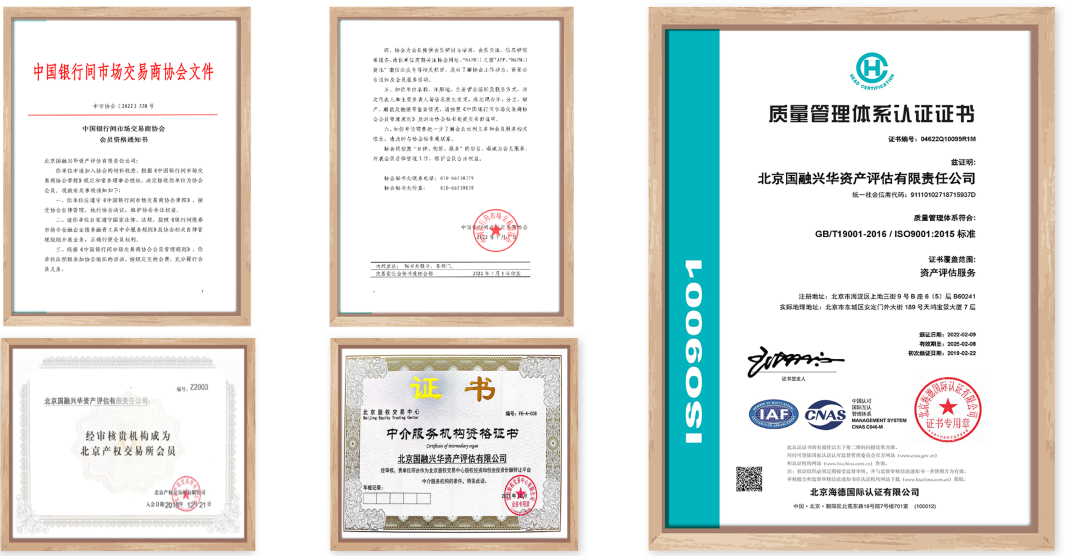 資質(zhì)資格證書 第 2 張